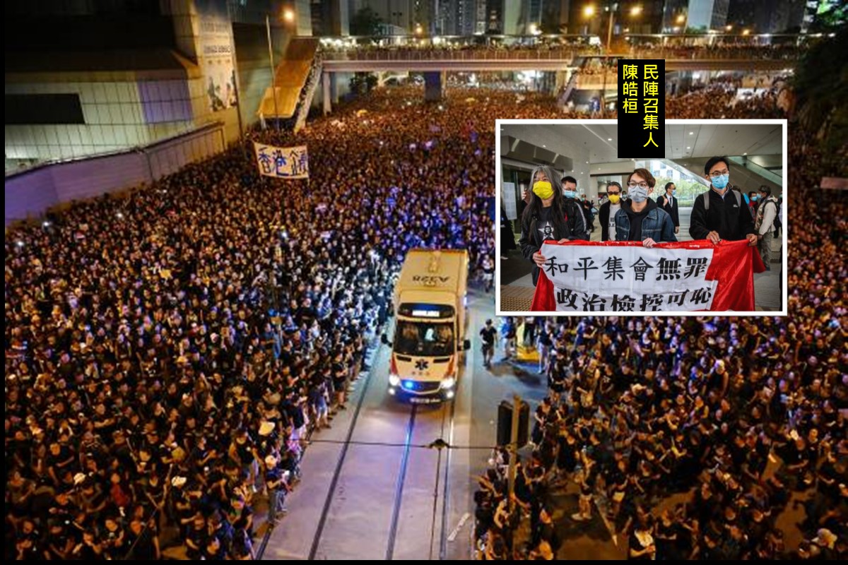 反送中运动