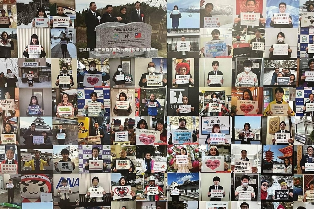 日本人感谢台湾捐款