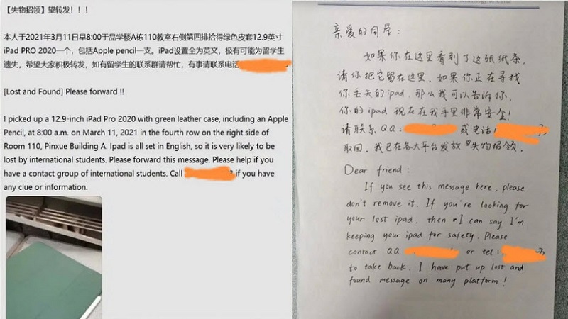 只因一条“双语”失物招领 成都大一学生被网暴