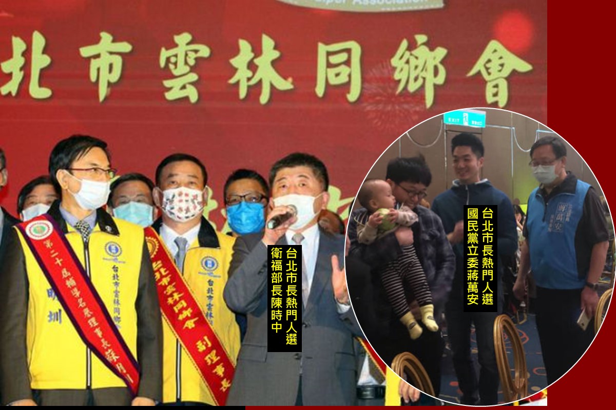 台北市云林同乡会