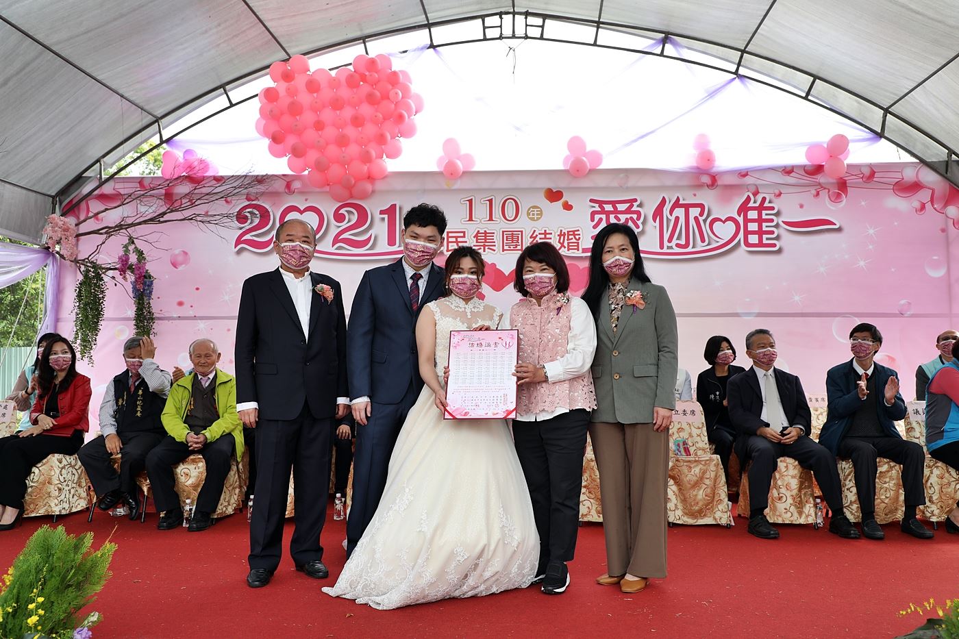 集体结婚