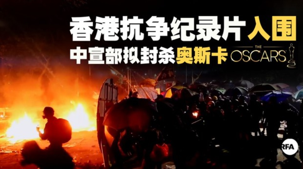 香港反送中運動紀錄片《不割席》