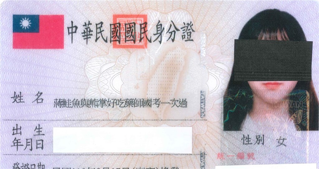 寿司郎推出优惠活动促使台湾人改名