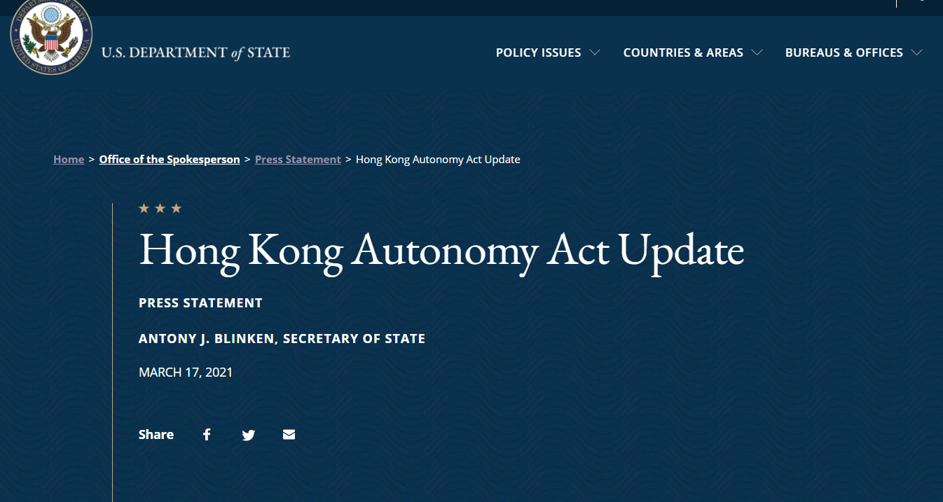 美國國務院更新《香港自治法》制裁名單