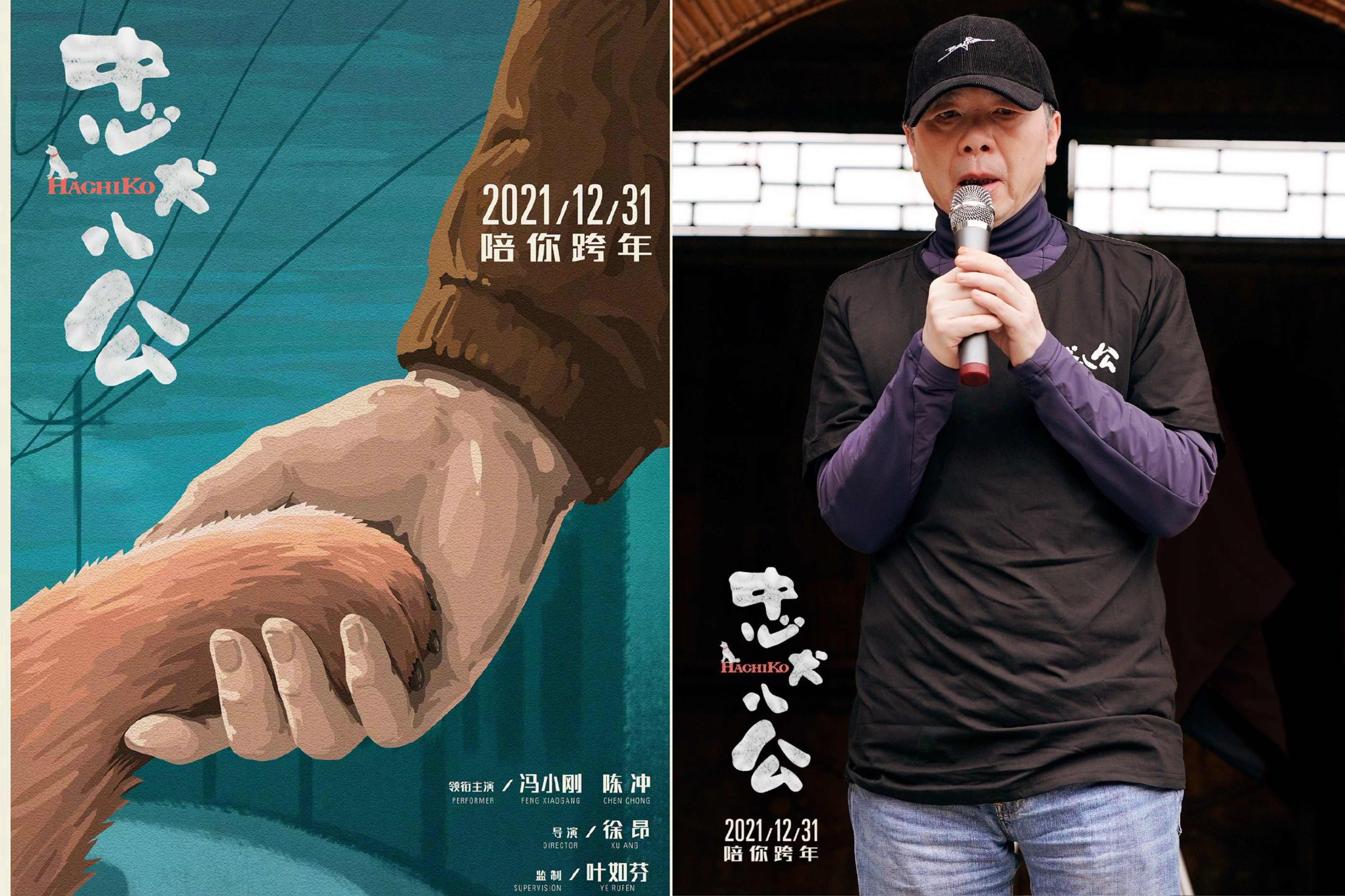 中国版《忠犬八公》
