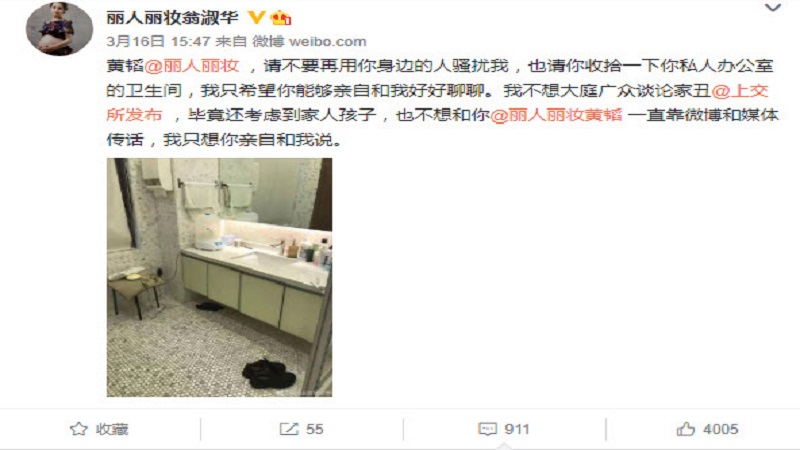 丽人丽妆老板娘再次向丈夫隔空喊话 要求当面沟通