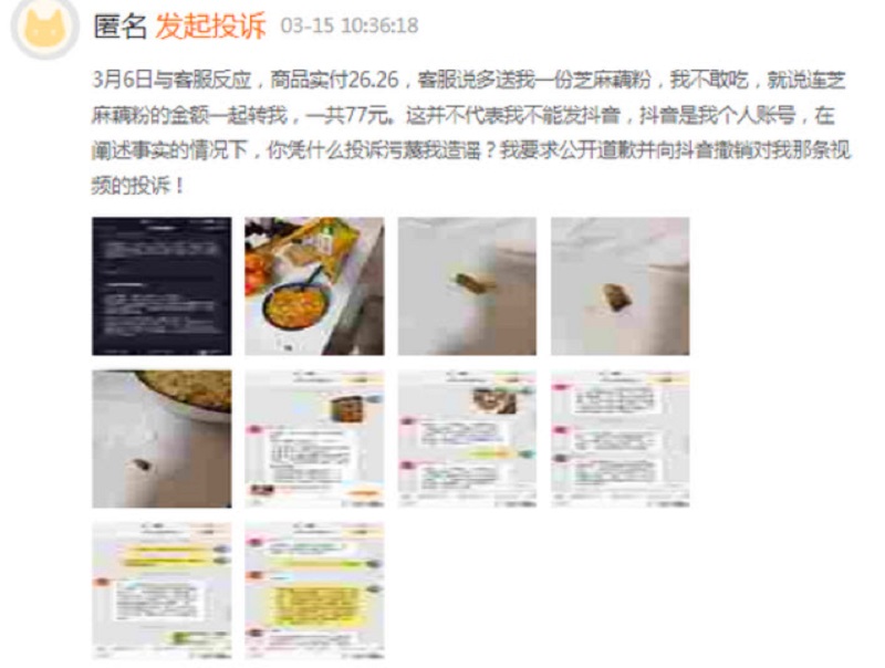 螺蛳粉中有烟头 李子柒再次卷入食品安全风波
