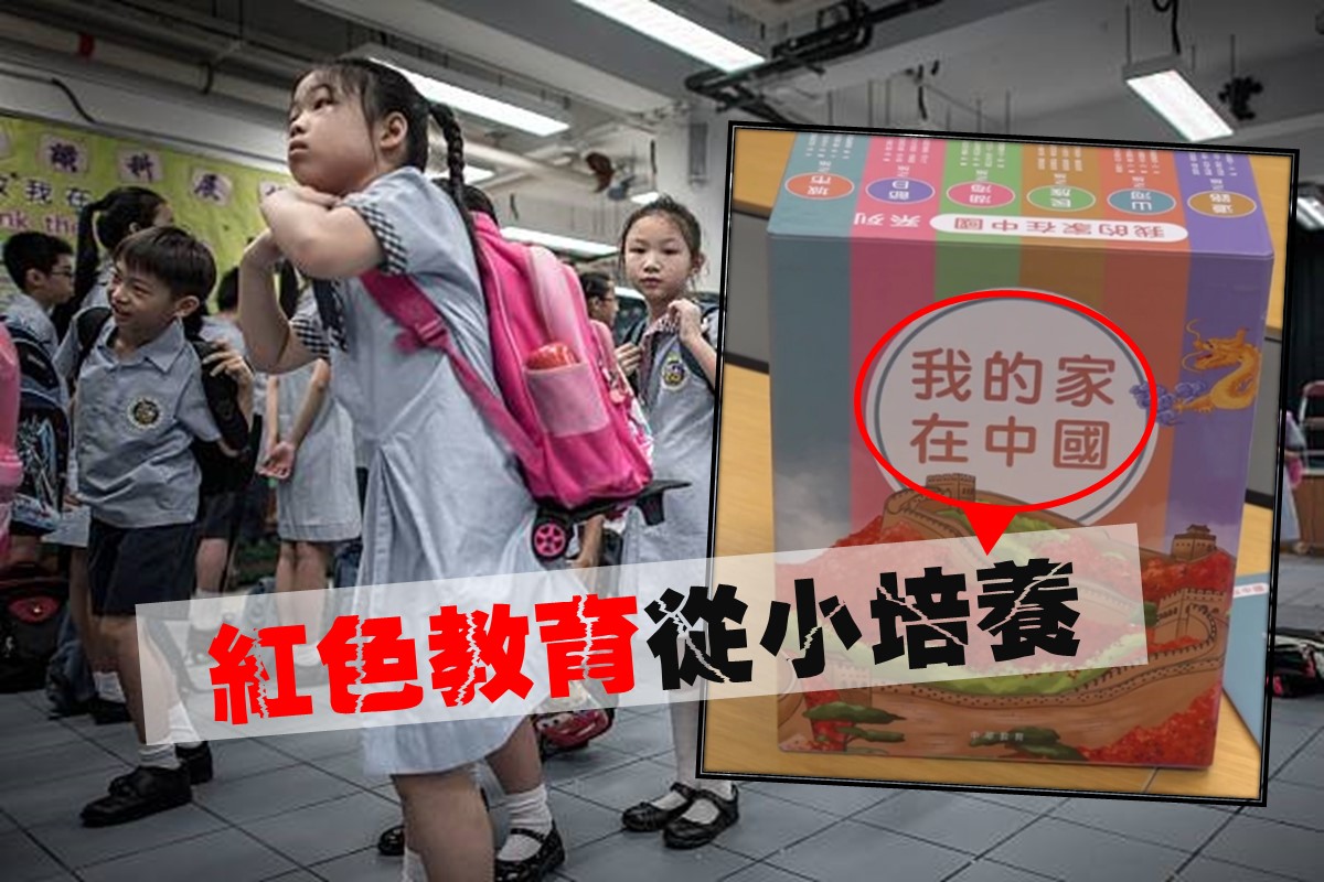《我的家在中國》