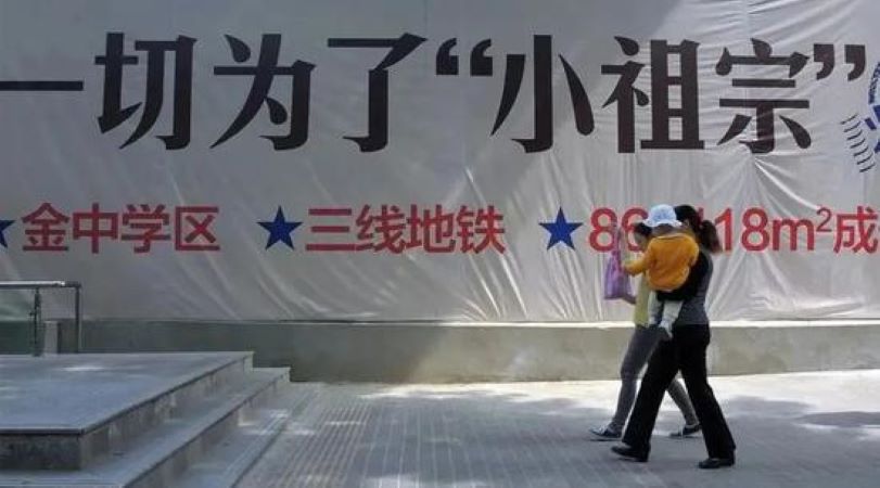 學區房，中國學區房標語