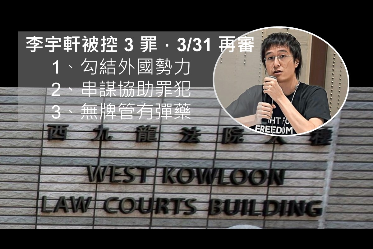 李宇轩