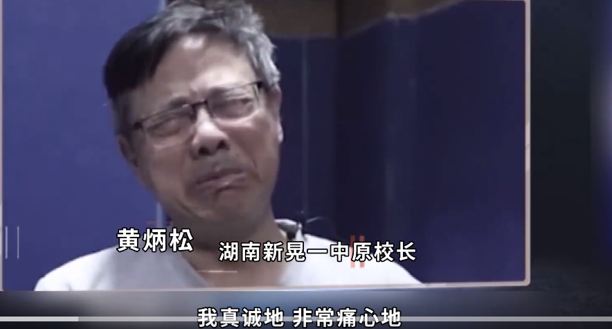 湖南新晃一中校长黄炳松