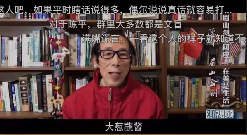 陳平教授