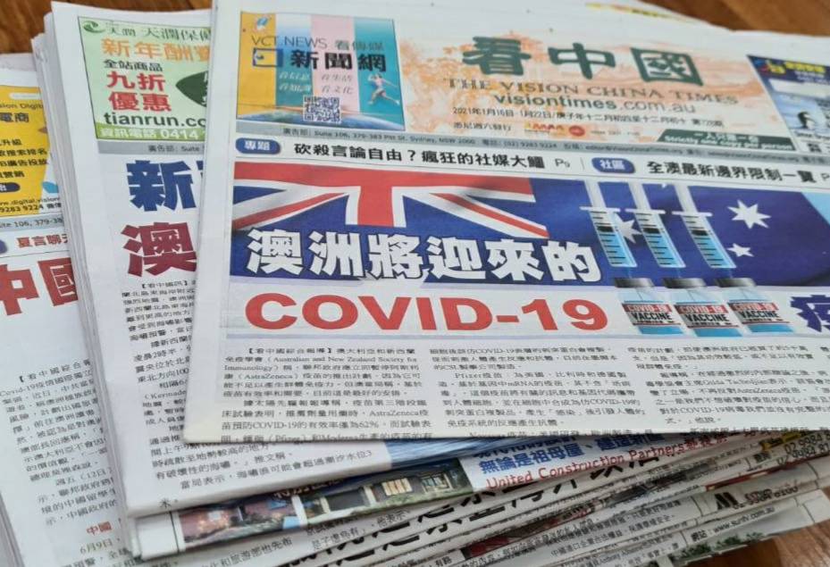 看中国报纸 华人媒体 多元文化媒体