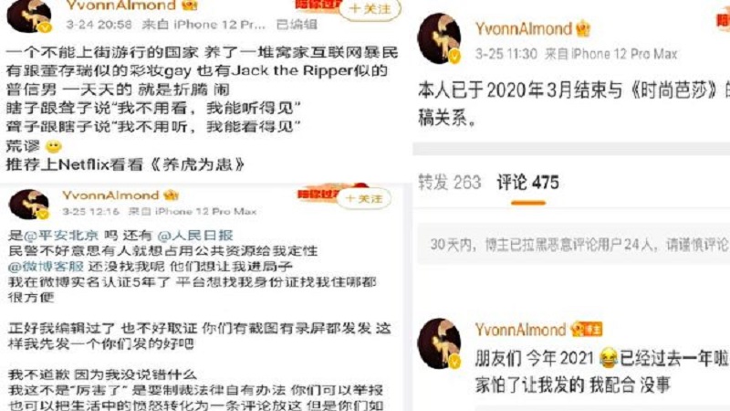 微博发贴涉及董存瑞 北京27岁女子遭刑拘