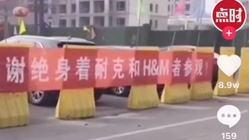 青岛某楼盘禁止穿耐克H&M人进入