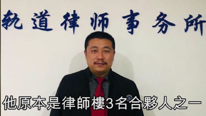 因代理12港人案 维权律师任全牛的事务所被迫解散