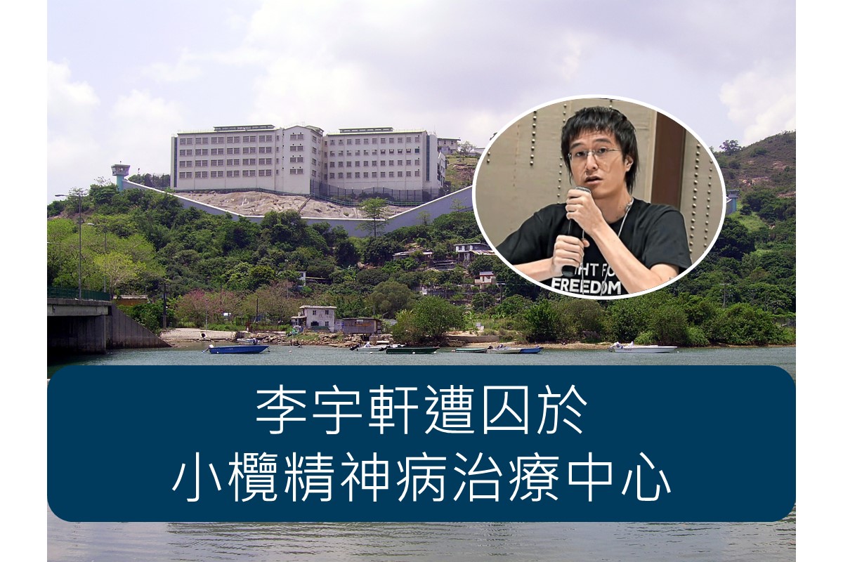 小榄精神病治疗中心