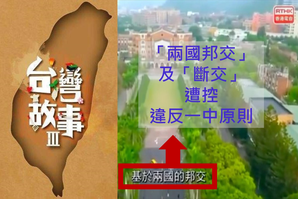 香港电台