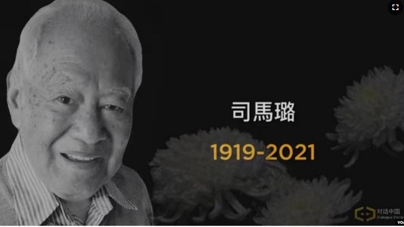 中共党史专家司马璐纽约逝世 享年102岁