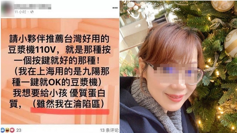 在脸书上嘲讽中国抵制H&M  台籍高管被炒