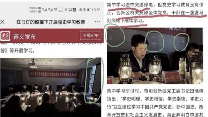 遵義「點馬燈學黨史」全系擺拍 引網友群嘲