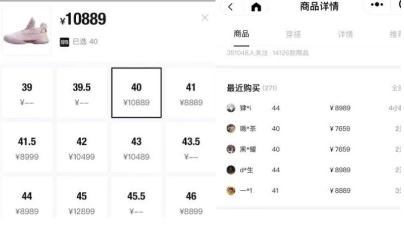 抵制外国品牌期间 炒作国产鞋 价格暴涨超30倍