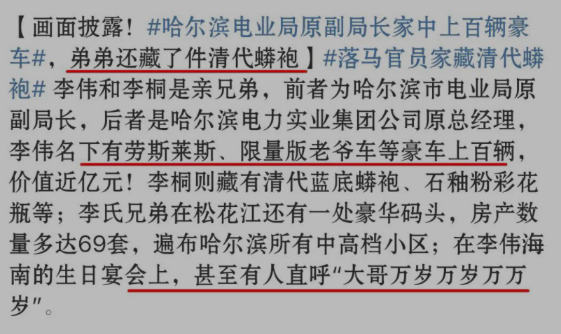 微博截图