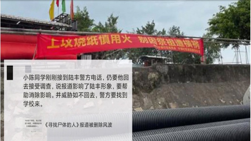 “替尸案” 活人被火化  文章被下架 作者被威胁