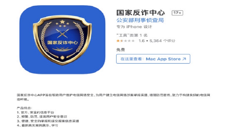 大陆强制推行监控软件 国民将被完全监控