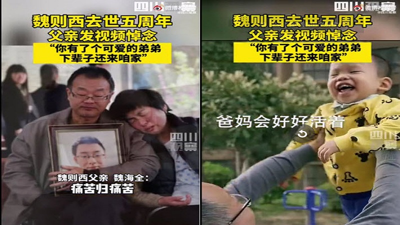 魏则西去世5周年父亲为其悼念 但百度无丝毫改变