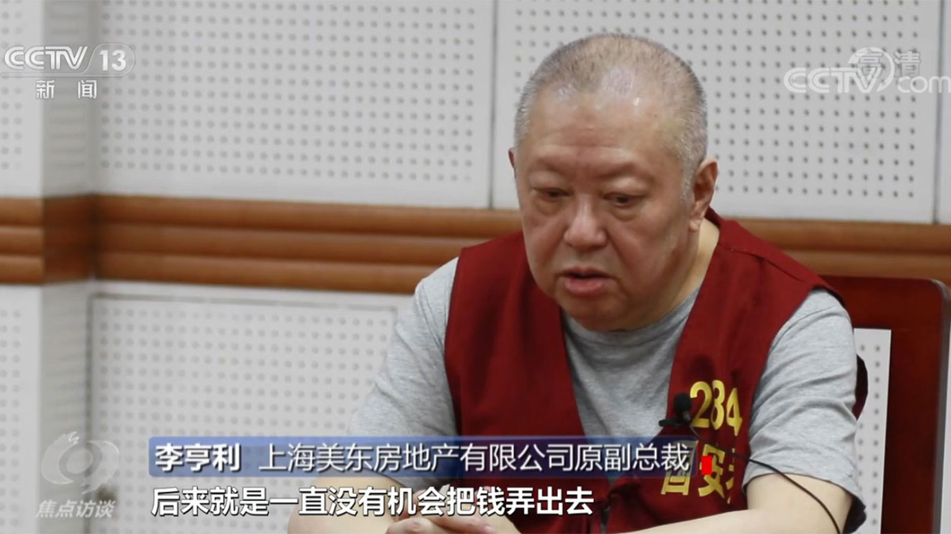 外籍商人李亨利认罪画面