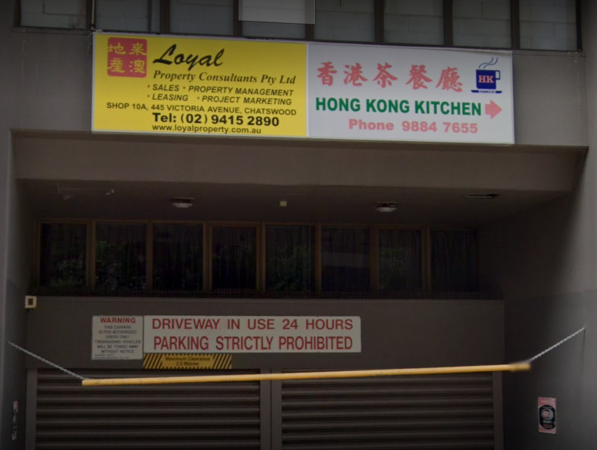 位于悉尼Chatswood的Hong Kong Kitchen