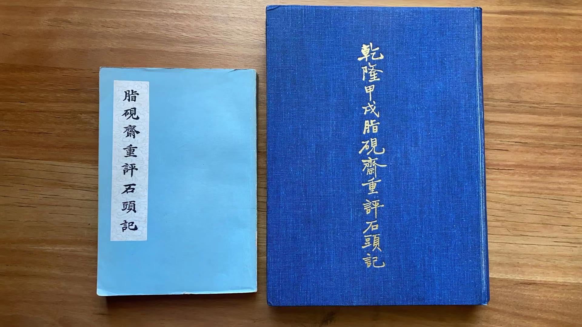 红楼梦