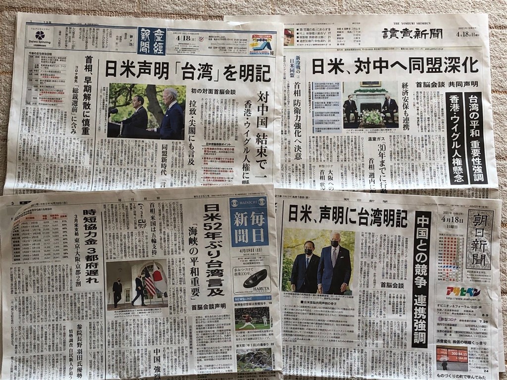 “台湾”占据日本各大报头版