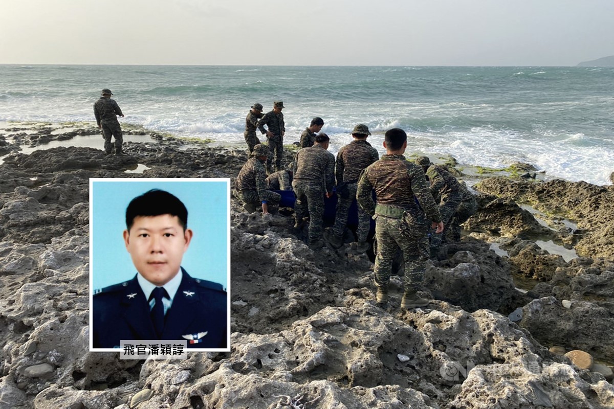 台寻获失联飞官遗体