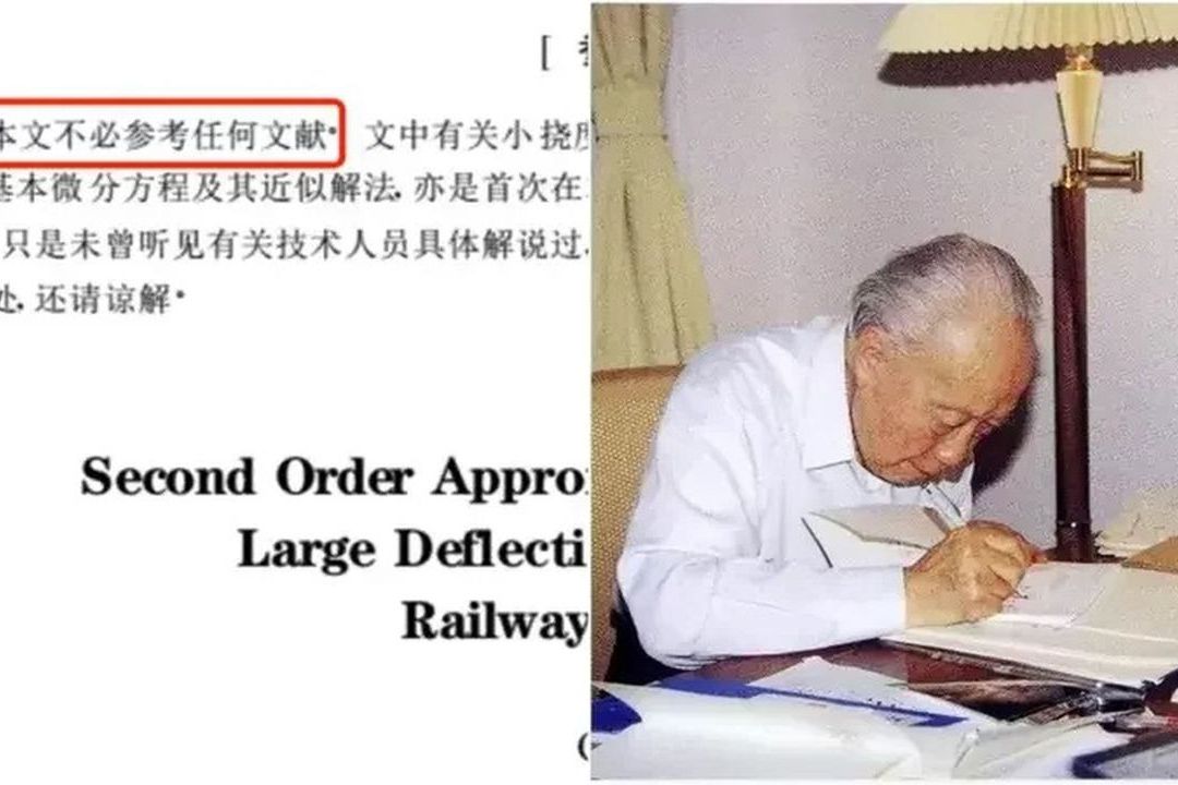 錢偉長