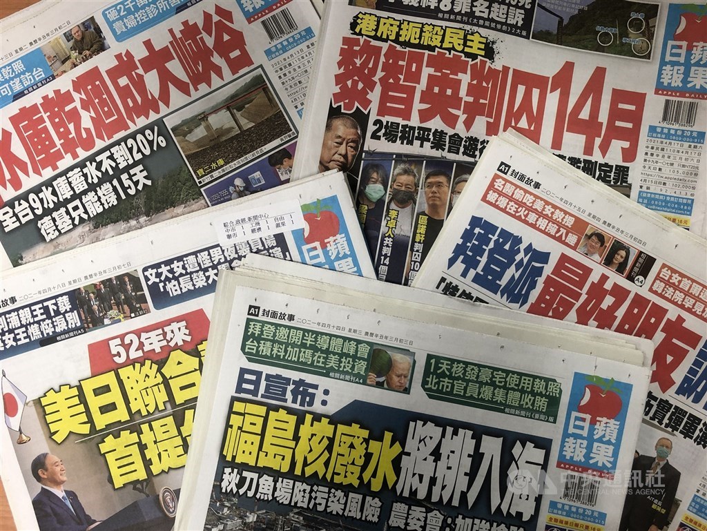 壹传媒签署备忘录  拟出售台湾苹果日报
