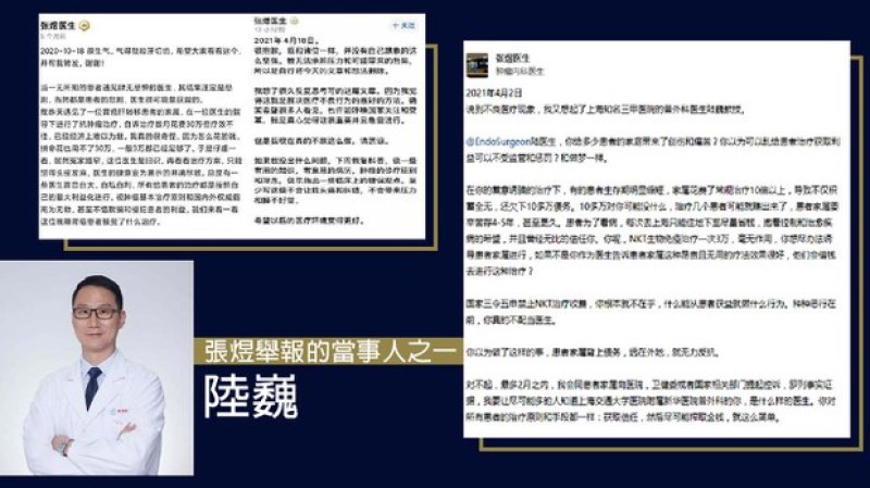 北京大学第三医院医生撰文揭露行业内幕引发关注