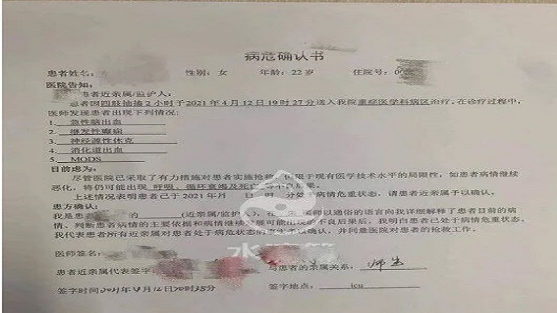 中国22岁女生接种国产疫苗后病危 现生死不明