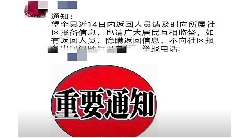 黑龍江出現大量復陽病例 引民眾恐惶