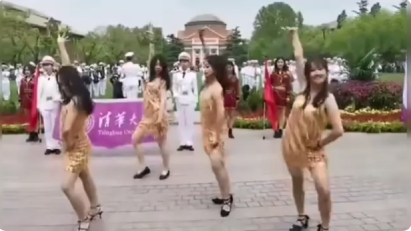 清華110年校慶女生跳舞視頻引熱議