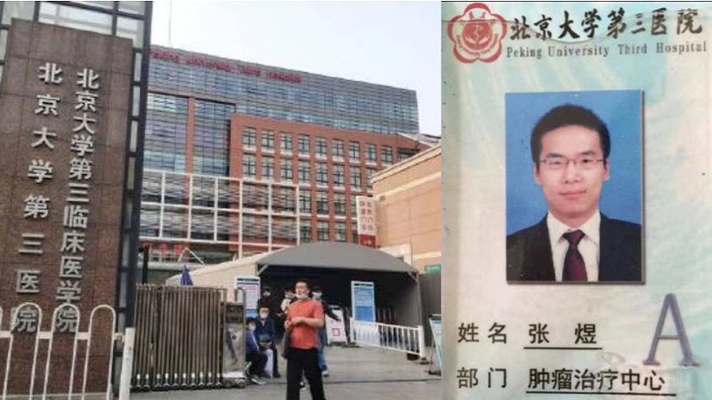 爆料肿瘤治疗黑幕遭删文停诊 张煜医生还好吗？