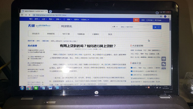 套路貸再添冤魂 武漢在校博士後為解脫跳樓自殺