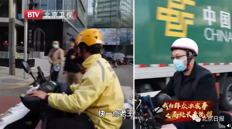 北京副處長體驗送外賣