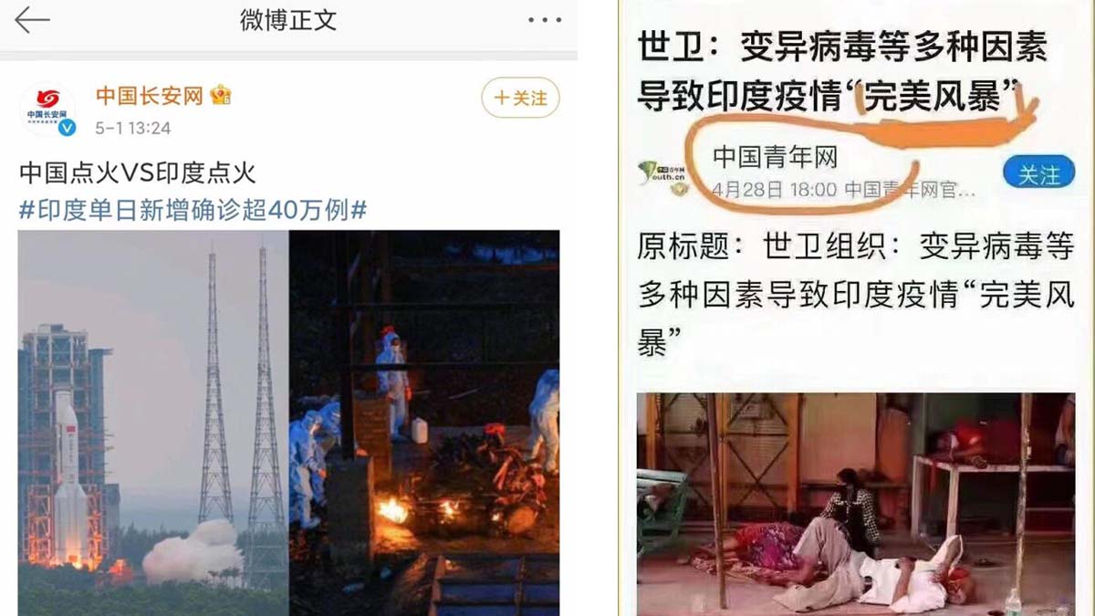 中共政法委發中國點火VS印度點火圖片引發爭議
