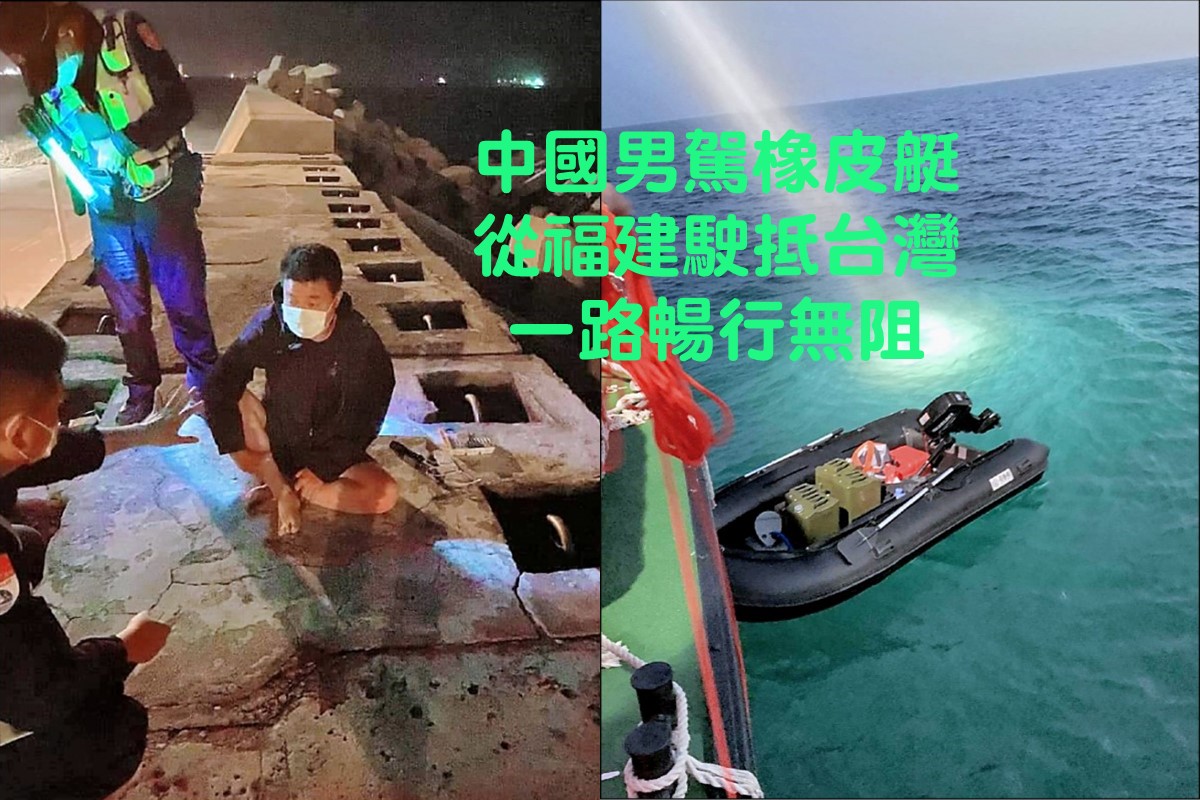 中国男驾橡皮艇偷渡台中港
