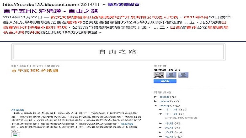 山西临汾市霍州市公安局副局长因敲诈勒索被通告