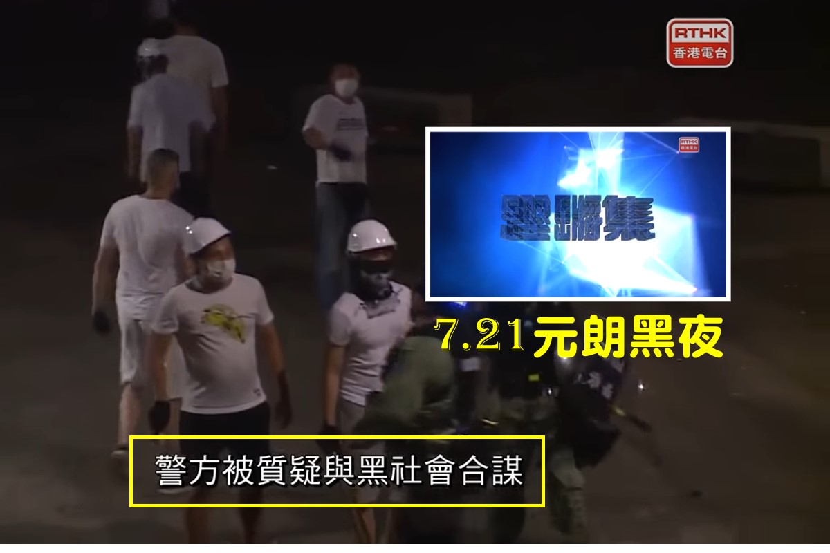 香港电台《铿锵集》