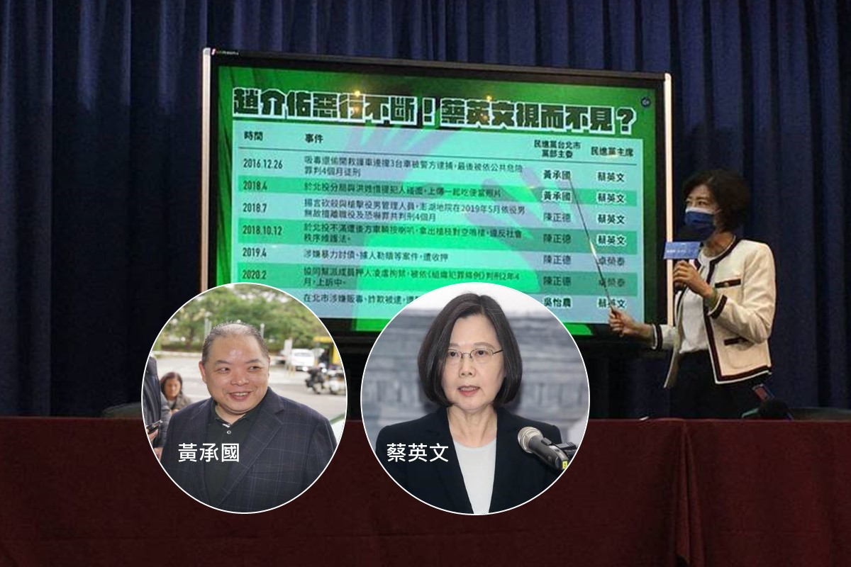 国民党要求蔡英文道歉
