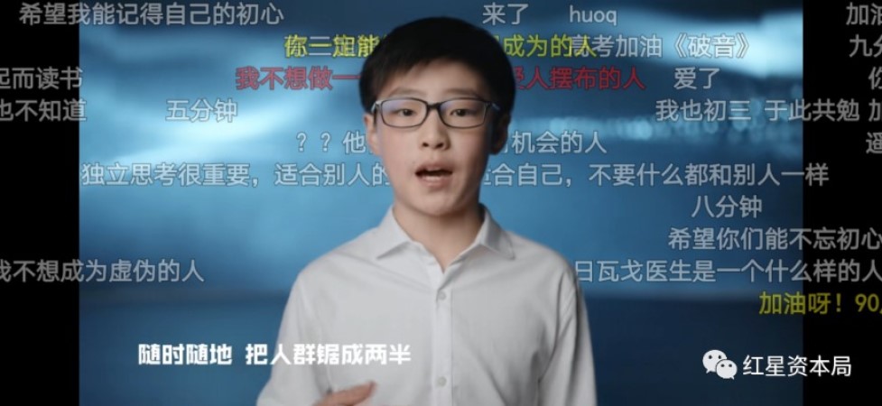 B站推出了纪念五四的短视频“我不想做这样的人”